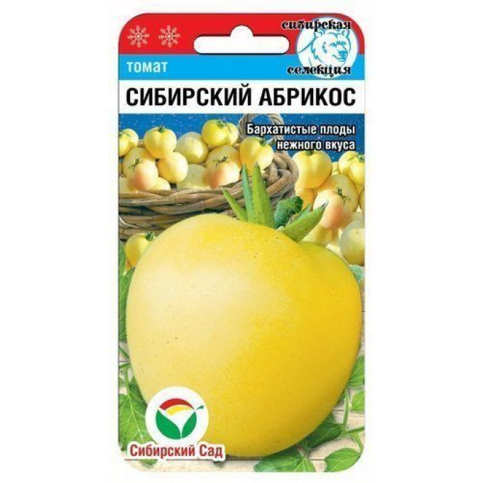 Томат Сибирский абрикос 20шт "СибСад"