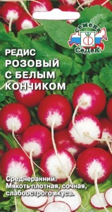 Редис Розовый фламинго 2г