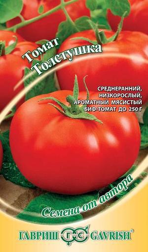 Томат Толстушка, автор.