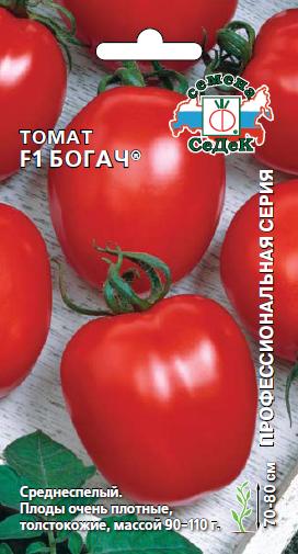 Томат Винный кувшин 20шт "Аэлита"