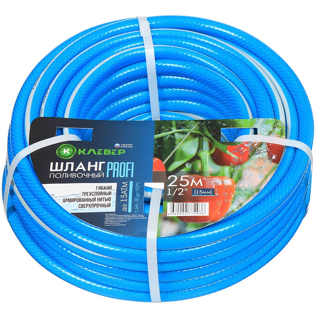 Шланг КЛЕВЕР 1/2*25м  армир. голуб/белый