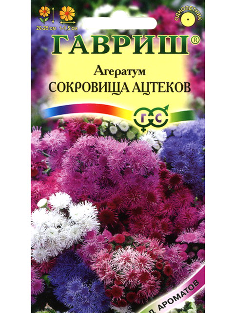 Агератум Сокровища ацтеков, смесь, 0,1г