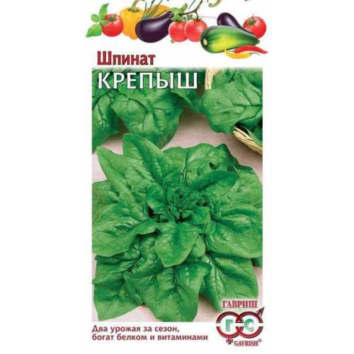 Шпинат Крепыш 2,0г