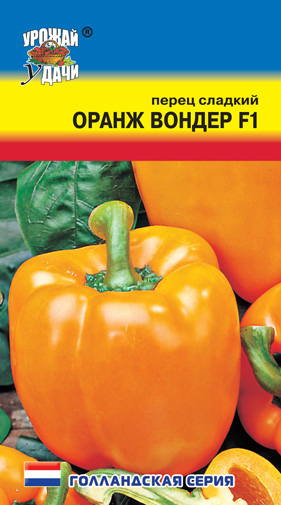 Перец Оранж Вондер F1  УУ