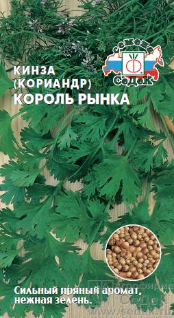 Кориандр Король Рынка 2г "Седек"