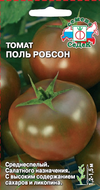 Томат Поль Робсон 0,1г "Седек"