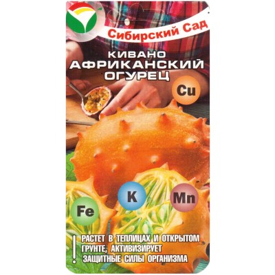 Кивано Африканский огурец 4шт "Сибсад"