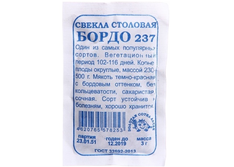 Свекла Бордо 237 3г (б/п)