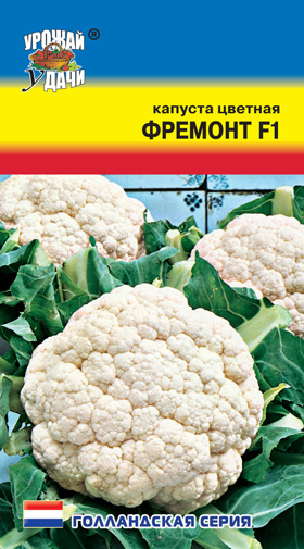 Капуста цветная Фремонт F1, УУ