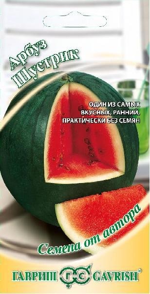 Арбуз Шустрик автор., Н15, 1г