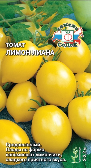 Томат Лимон лиана 0,1г "Седек"