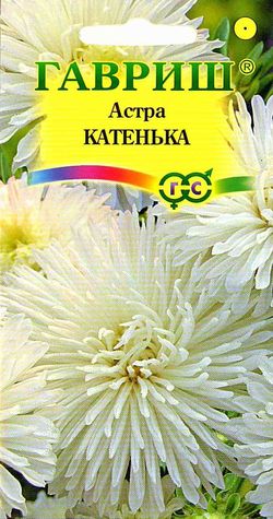 Астра Катенька, воронежская белая, 0,3г