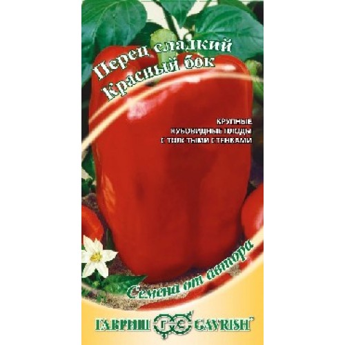 Перец Красный бок, автор., 0,1г