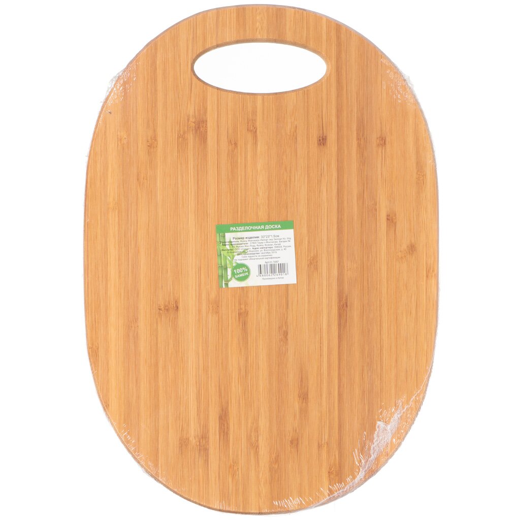 Доска разделочная бамбук 33х23х1.5см, овальная, H-1487