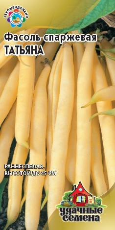Фасоль Татьяна  5,0г 