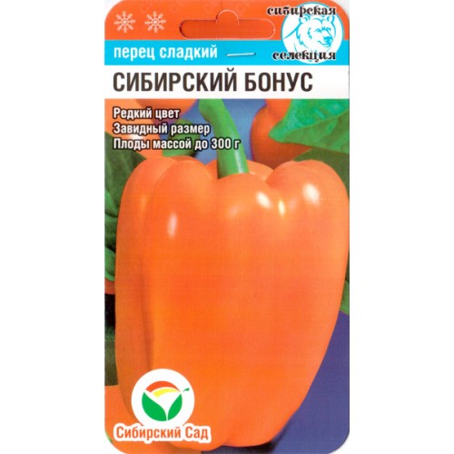 Перец Сибирский бонус 15шт  "СибСад"