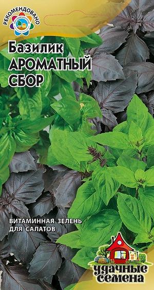 Базилик Ароматный сбор 0,3г 