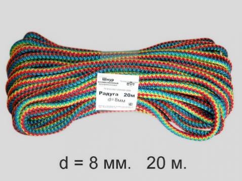 Шнур ф8 (20м) вязаный, плотный "Радуга"