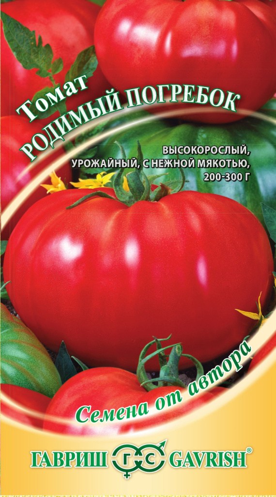 Томат Родимый погребок, автор., 0,1г