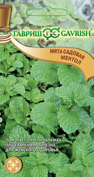 Мята садовая Ментол 0,05г
