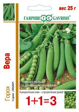 Горох Вера, сер. 1+1, 25г