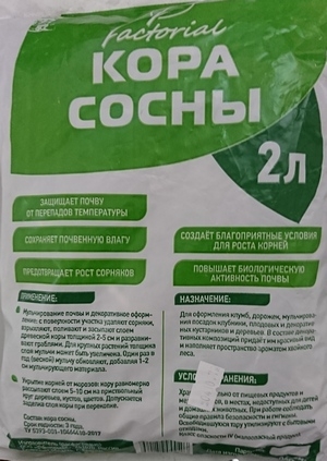 Кора сосновая 2л, (Брянск)