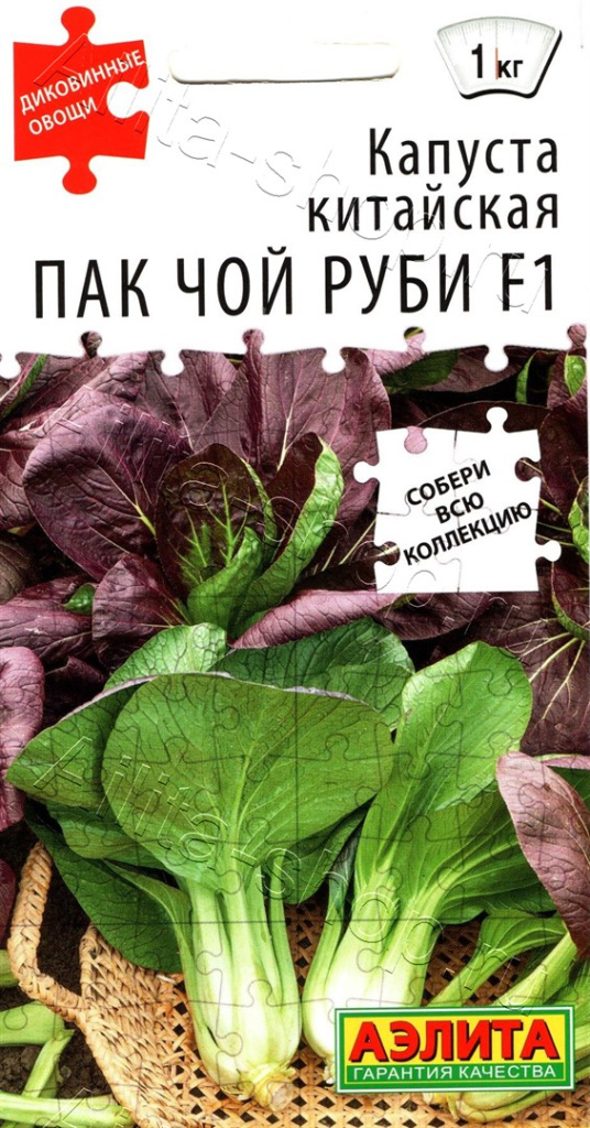 Капуста китайская Пак чой руби 10шт "Аэлита"
