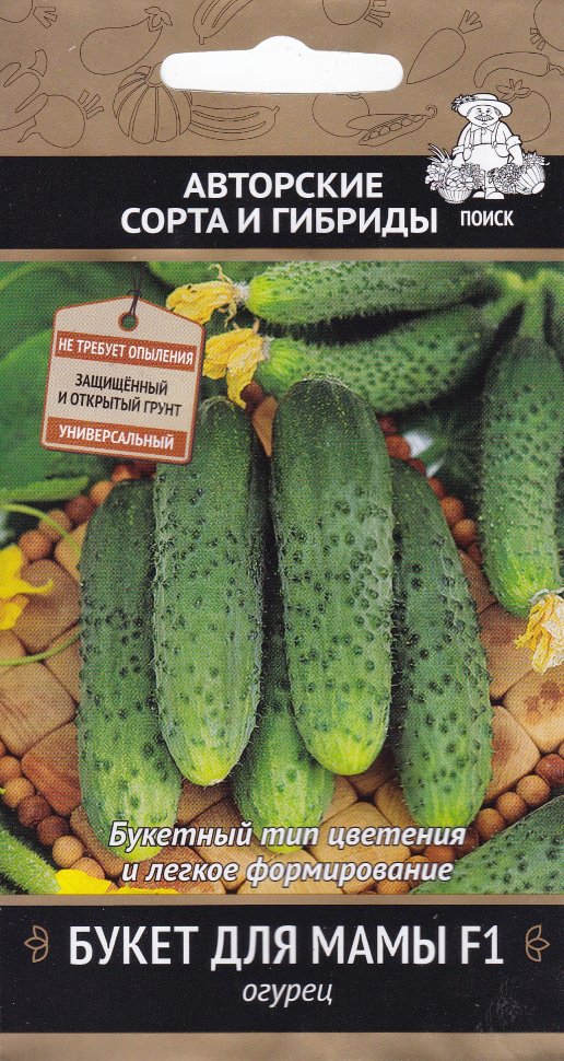 Огурец Букет для Мамы F1 12шт "Поиск"