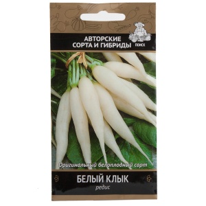 Редис Красная гвардия "УралДач"