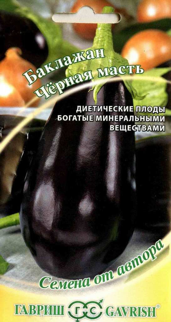Баклажан Чёрная масть автор., 0,3г