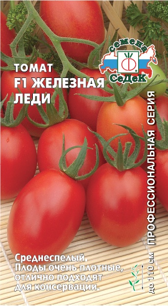 Томат Железная леди F1 0,05г "Седек"