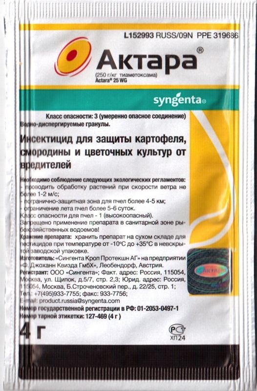 Актара 4г
