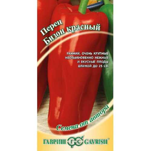 Перец Бизон красный, автор., 0,1г