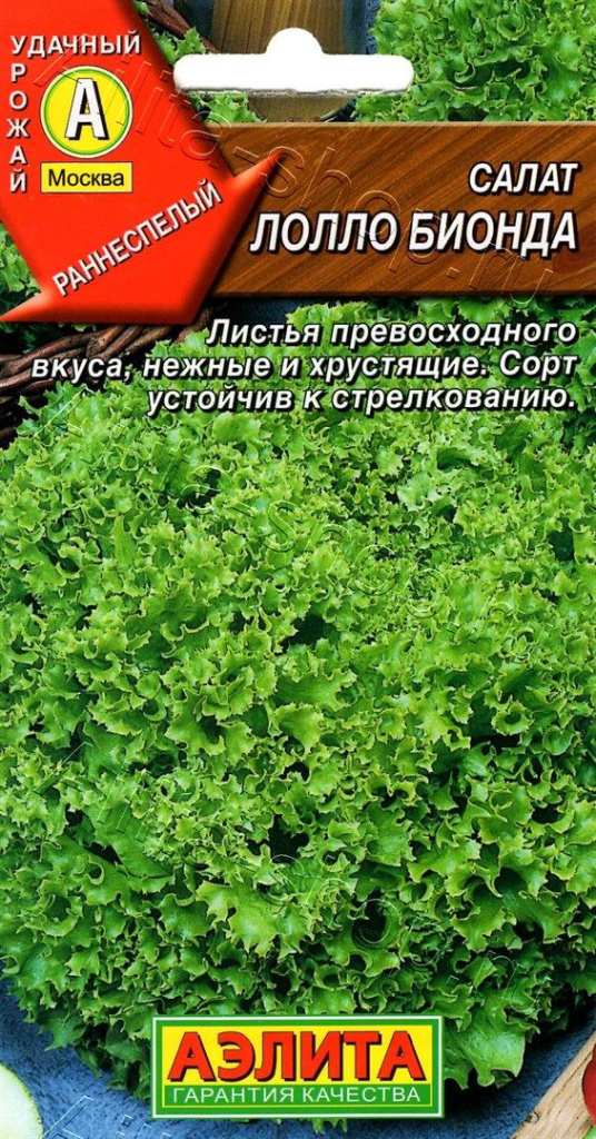 Салат Лолла Бионда 0,5г "Аэлита"