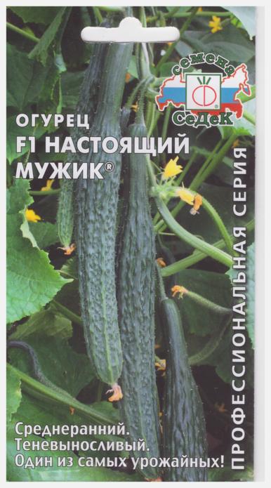 Огурец Настоящий мужик F1 0,2г "Седек"