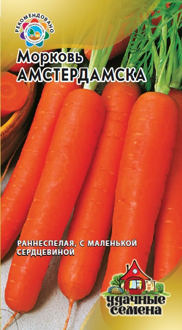 Морковь Амстердамска 2,0г