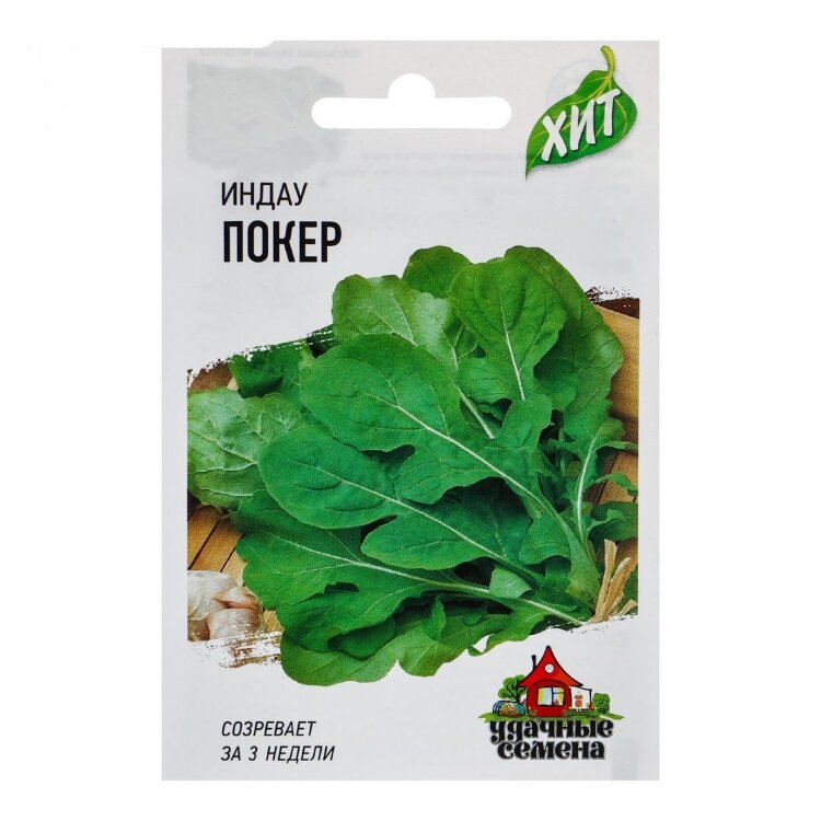 Индау (рукола) культурная Покер, 0,5г ХИТх3