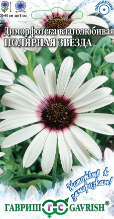 Диморфотека Полярная звезда 0,1г
