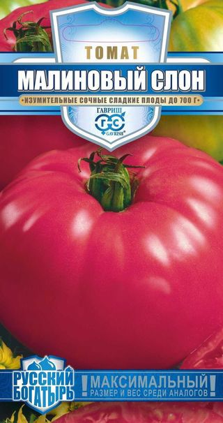 Томат Малиновый слон, серия РБ, 0,1г