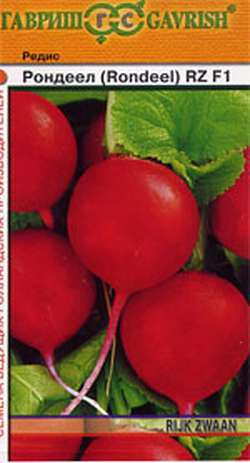 Редис Рондеел, Голландия, 1,0г