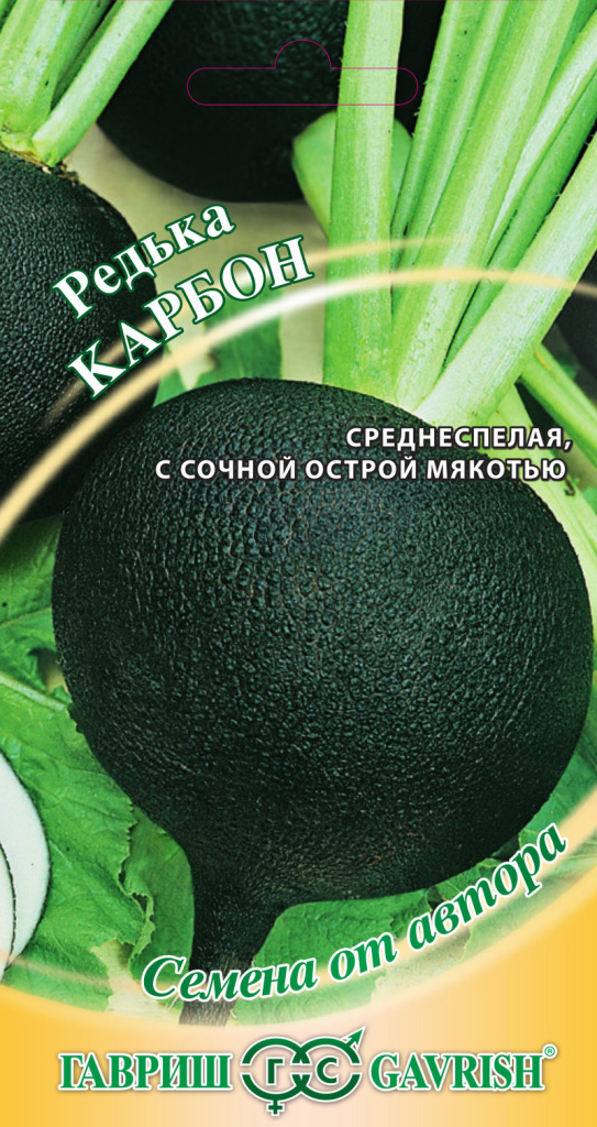 Редька Карбон, автор., 2,0г