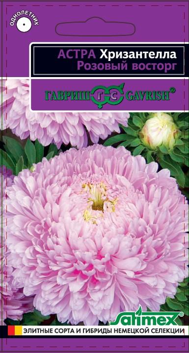 Астра Хризантелла Розовый восторг  0,5г