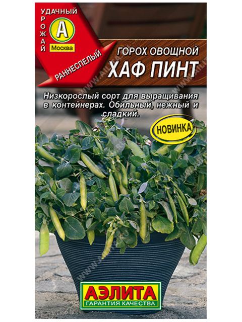 Горох Хаф Пинт "Аэлита"