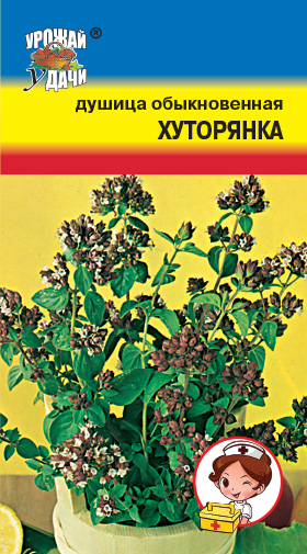 Душица Обыкновенная Хуторянка 0.04г УУ