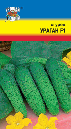 Огурец Ураган F1 0,3г УУ