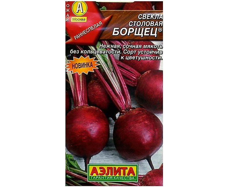 Свекла столовая Борщец "Аэлита"