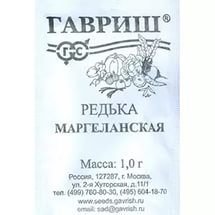 Редька Маргеланская, 1г (б/п)