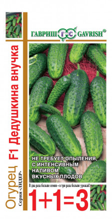 Огурец Дедушкина внучка F1, 1+1 20шт