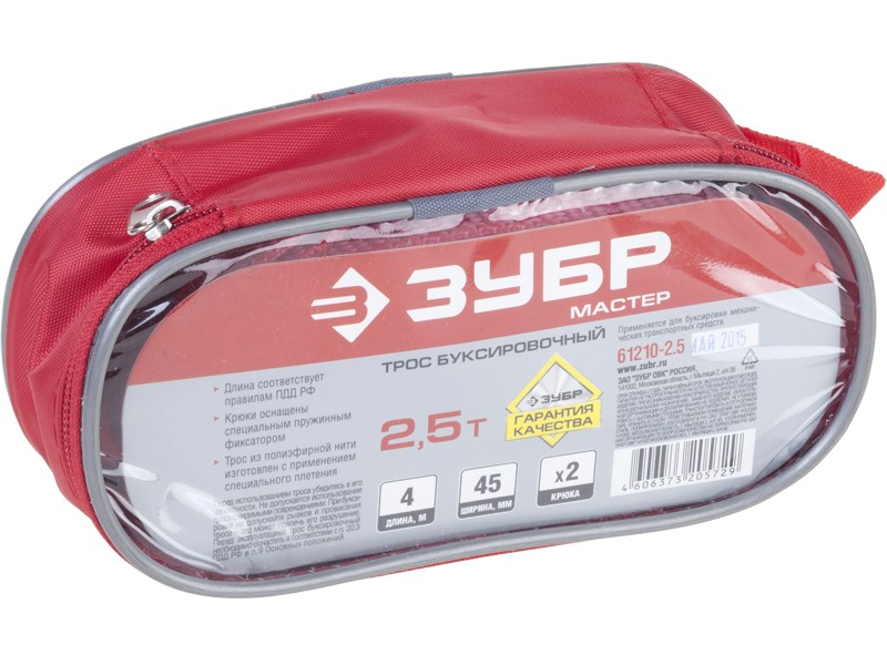 Трос буксировочный Зубр Мастер 5тонн 2 крюка, 4м, с сумкой