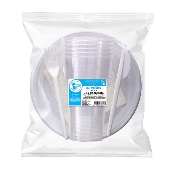 Набор (одноразов.) "На Посошок"